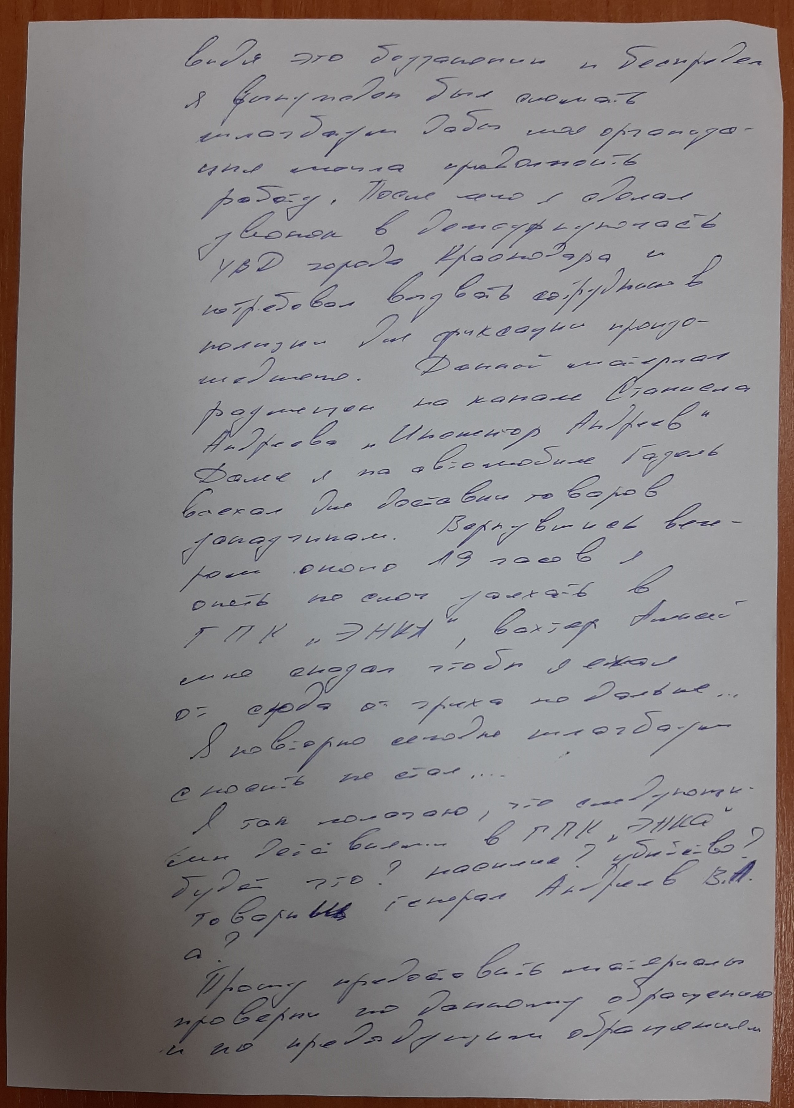 Заявление. Лист 3